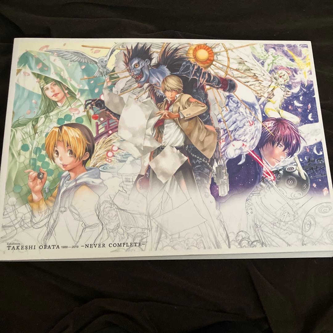 小畑健展　図録