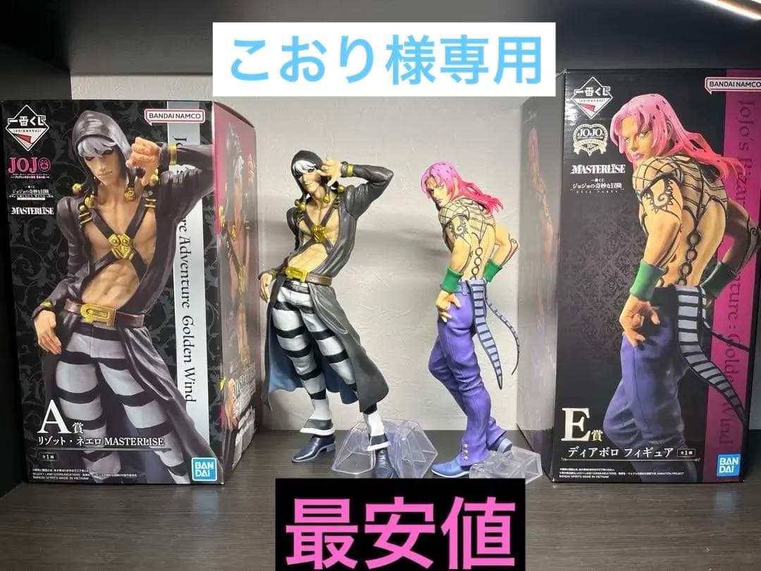 ジョジョの奇妙な冒険 一番くじ ディアボロ リゾット・ネエロ