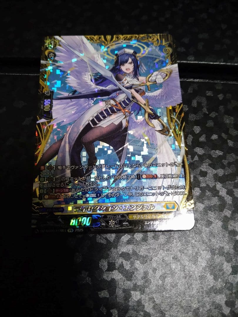 ヴァンガード　ディセクション・エンジェル　FFR　超勇爆裂