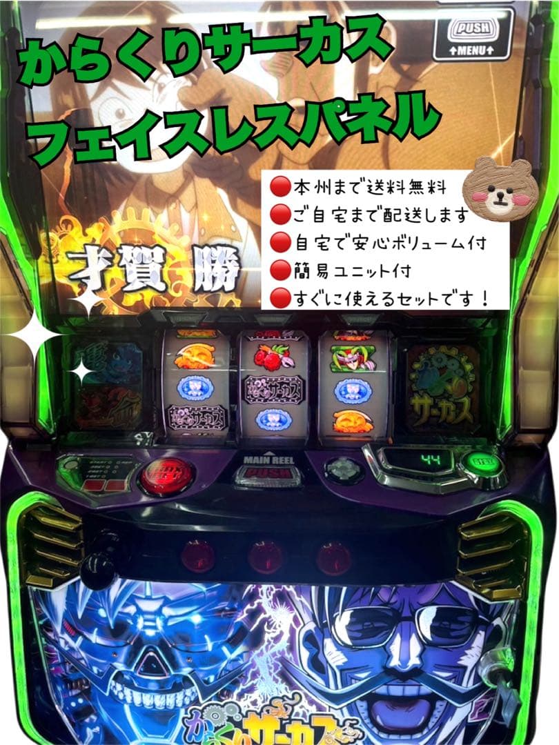 LM　からくりサーカス フェイスレス データ型ユニット（8ピン）頼便