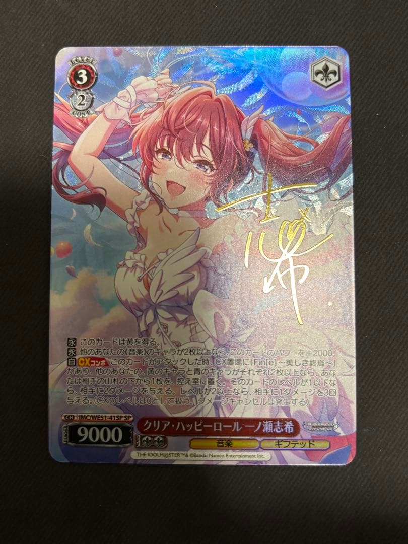 ヴァイスシュヴァルツ デレマス クリア・ハッピーロール 一ノ瀬志希 SP サイン