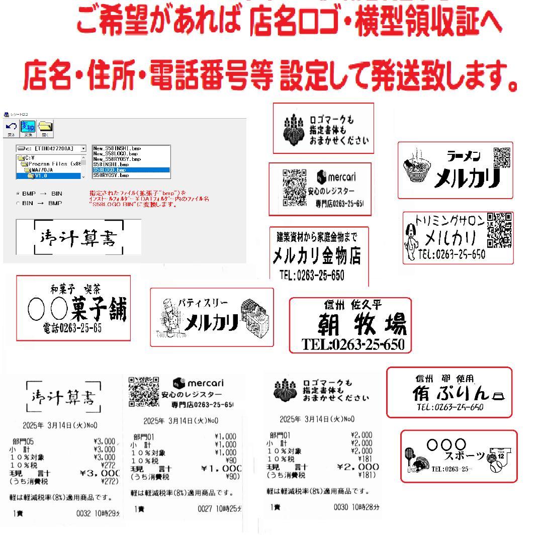 5220 設定無料 MA-2055-V2 レジスター レシートオートカット - メルカリ