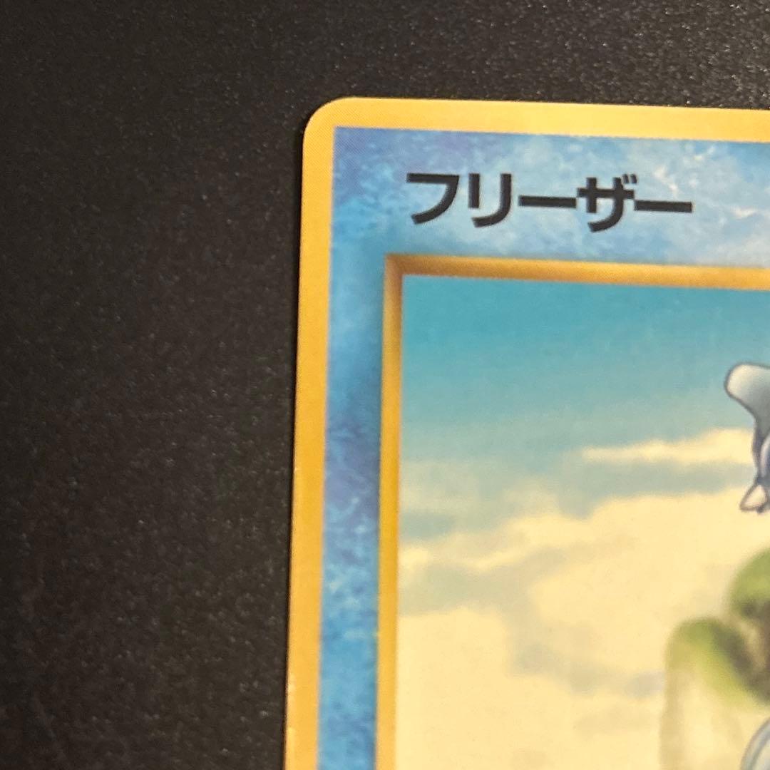 ポケモンカード 旧裏 フリーザー ◇ 拡張シート - メルカリ