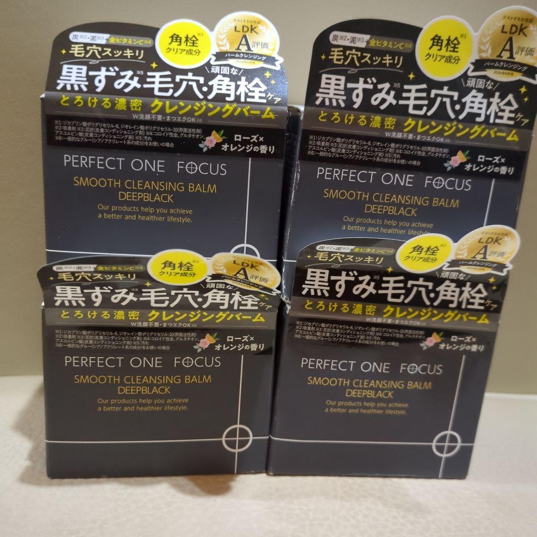 パーフェクトワン スムースクレンジングバーム 75g 4個セット 楽天市場】＼限定デザイン登場！先着ステッカー付／パーフェクトワン