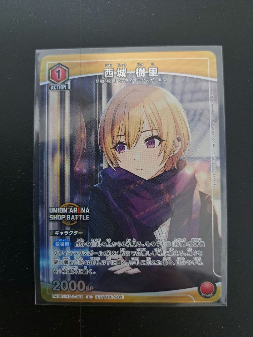 ユニオンアリーナ アイドルマスターシャイニーカラーズ 西城樹里プロモ