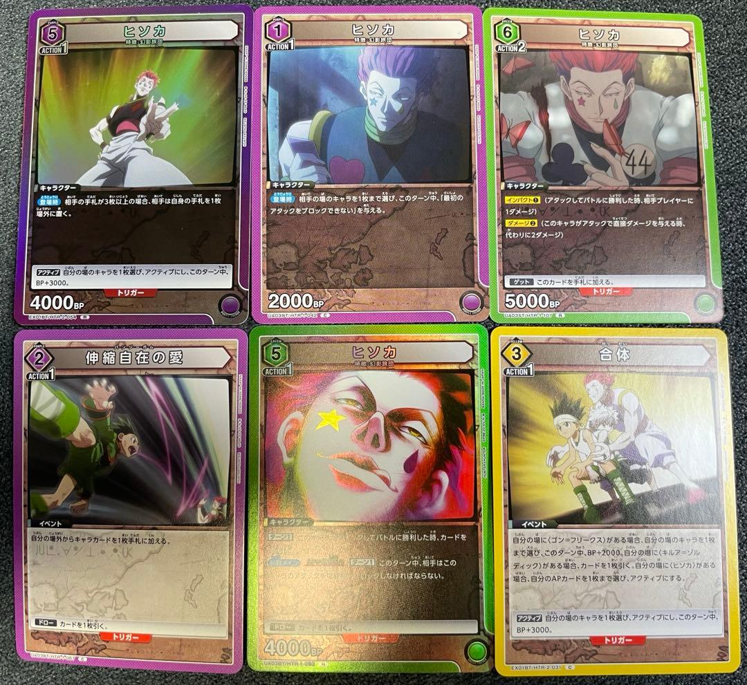 ヒソカ セット HYSKOA レア SR アニメ HUNTER×HUNTER - メルカリ