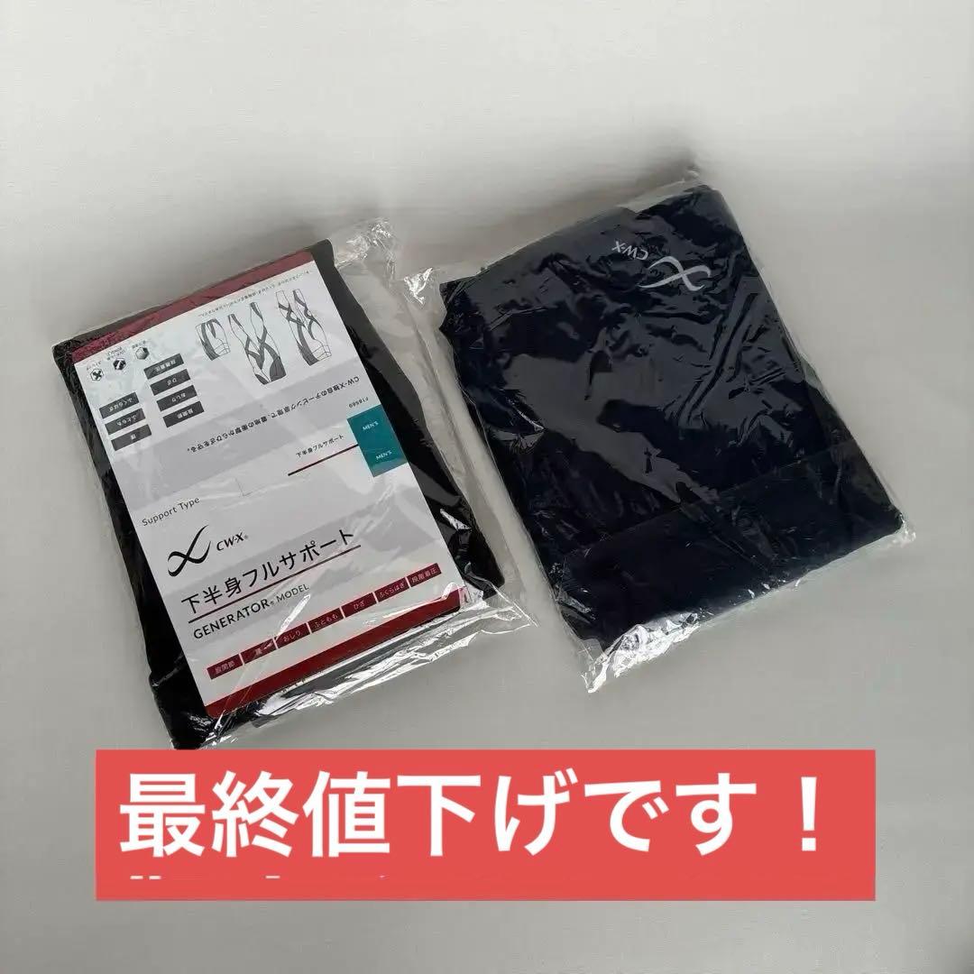 CW-X MEN's スポーツタイツ ジェネレーターモデル 【未開封タグ付】２枚