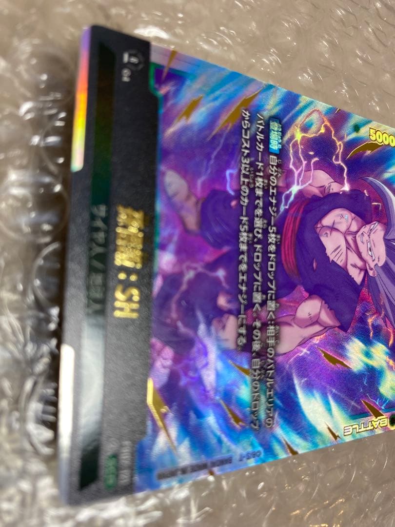 ドラゴンボール フュージョンワールド 孫悟飯 ビースト - メルカリ