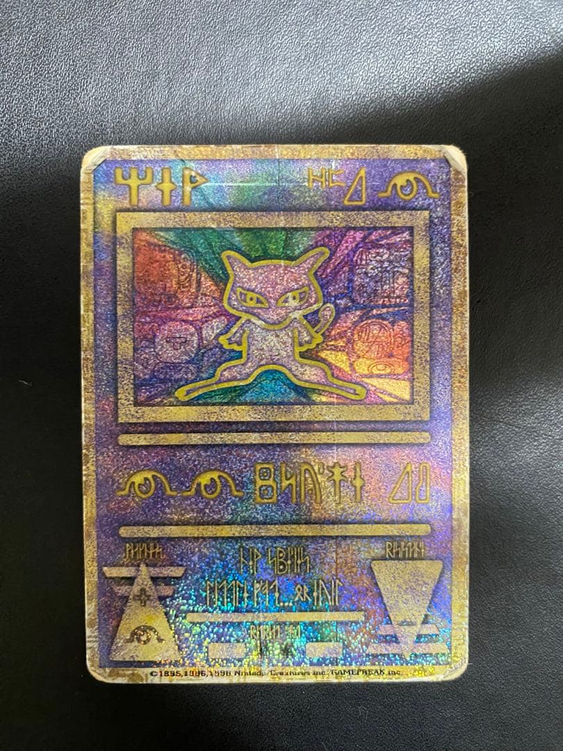 古代ミュウ エラー版 Nintedo ポケモンカード　②