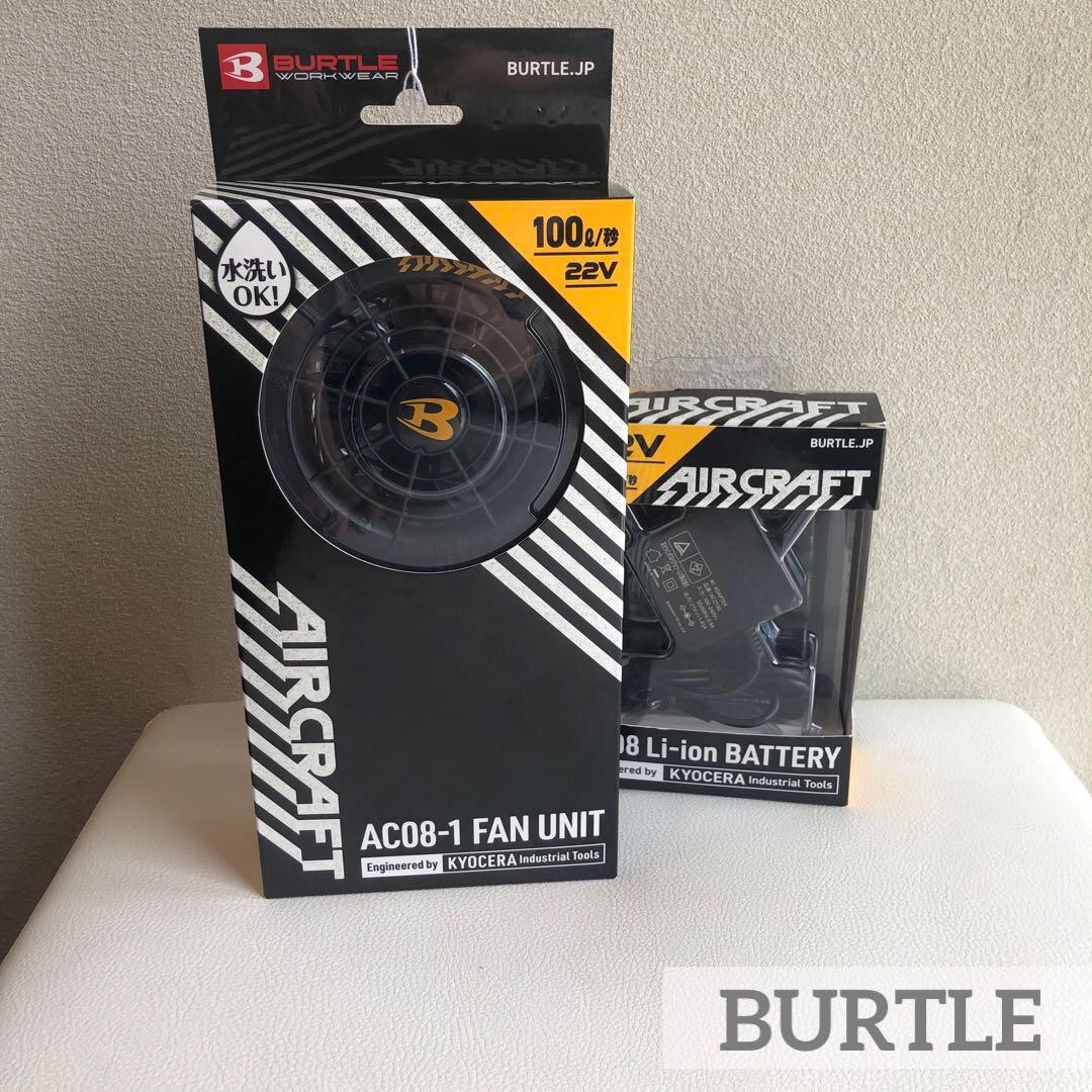 バートル　ファンユニット&モバイルバッテリー　22A2505