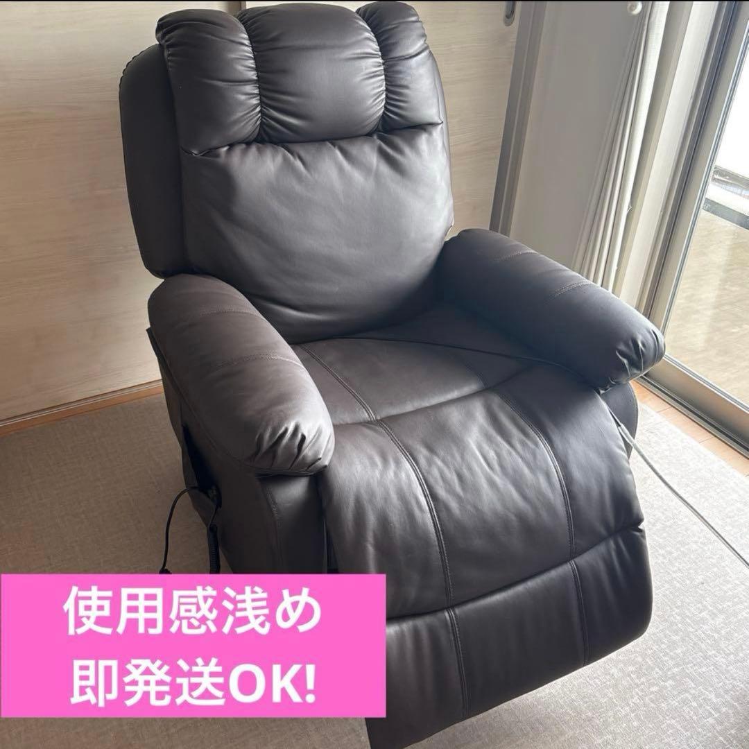 【美品】 シフォンジュニア　リクライニングチェア