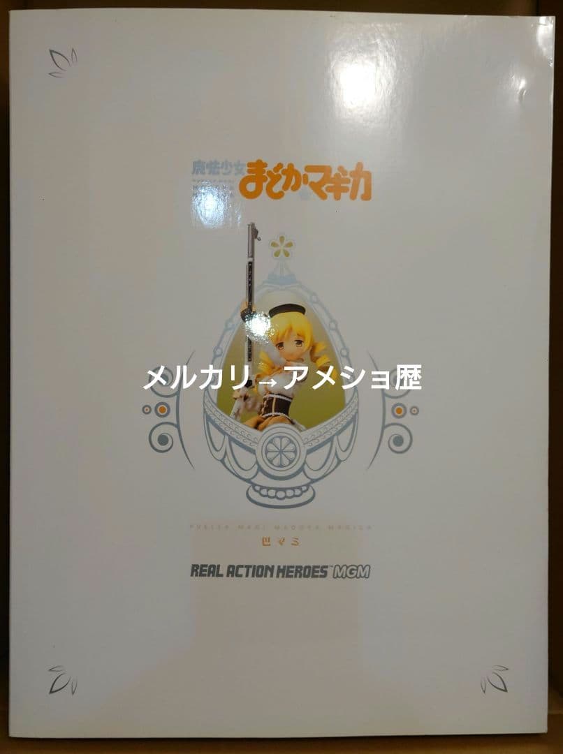 RAH MGM 魔法少女まどか☆マギカ 巴マミ リアルアクションヒーローズ