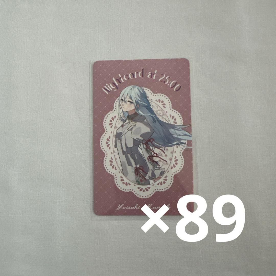 宵崎奏 プロセカ グリーティングカード 感謝祭