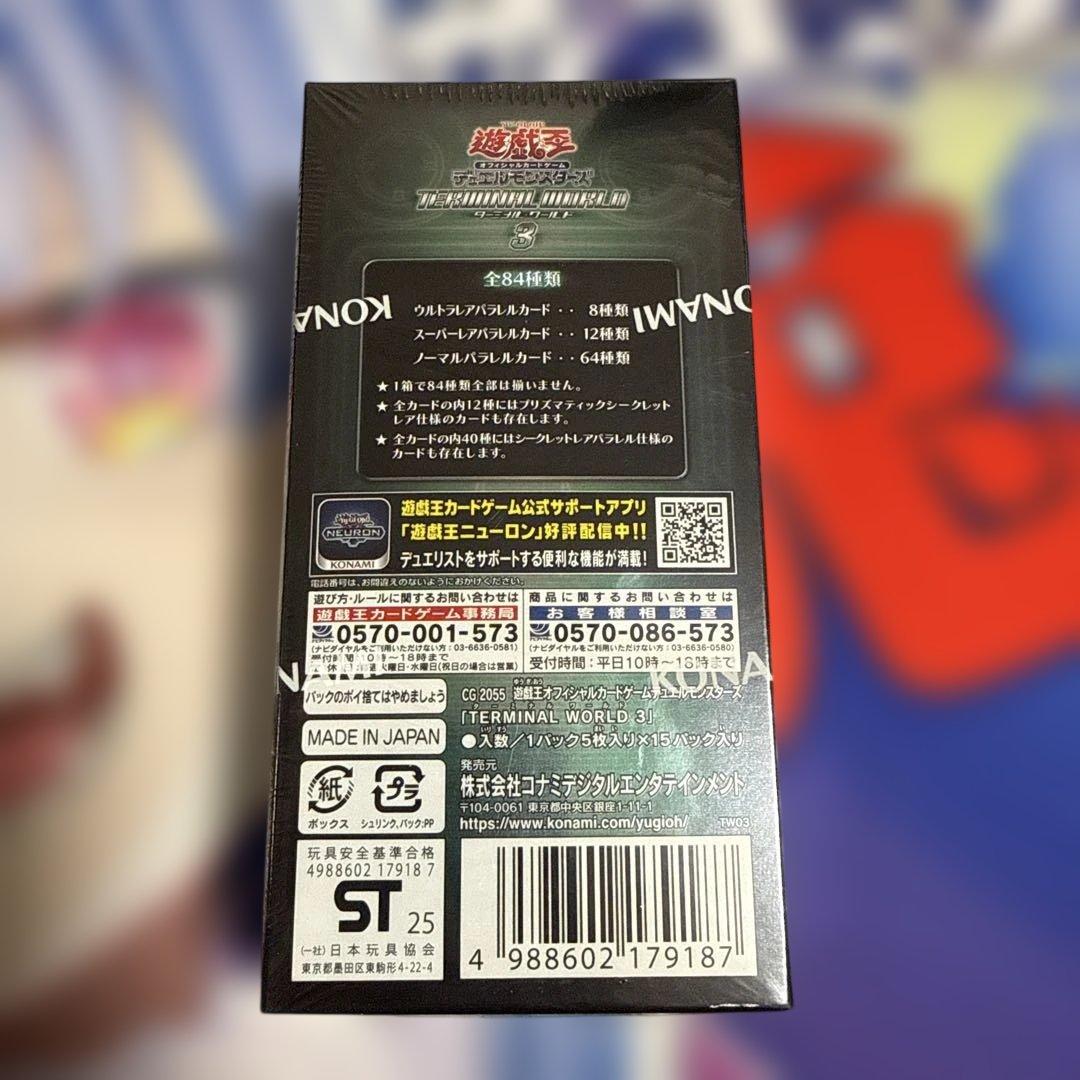 TERMINAL WORLD3 ターミナルワールド3 未開封box - メルカリ