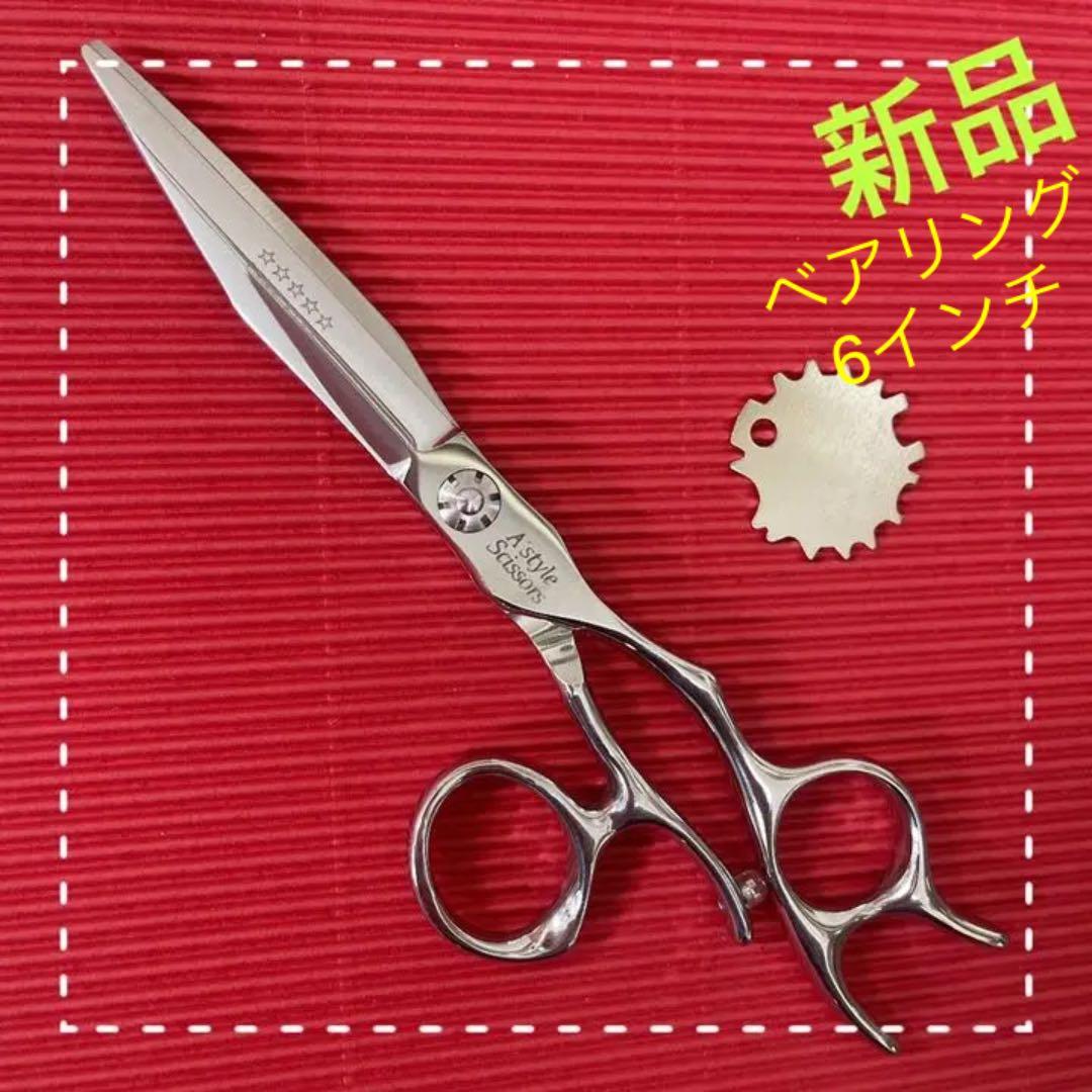 SW01-60 美容理容シザー