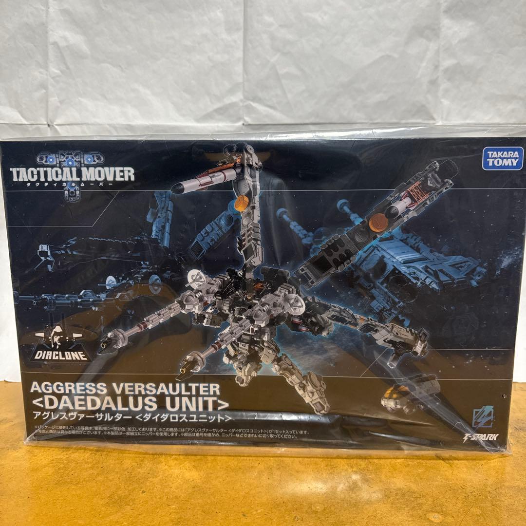 アグレスヴァーサルター<ダイダロスユニット> ダイアクロン