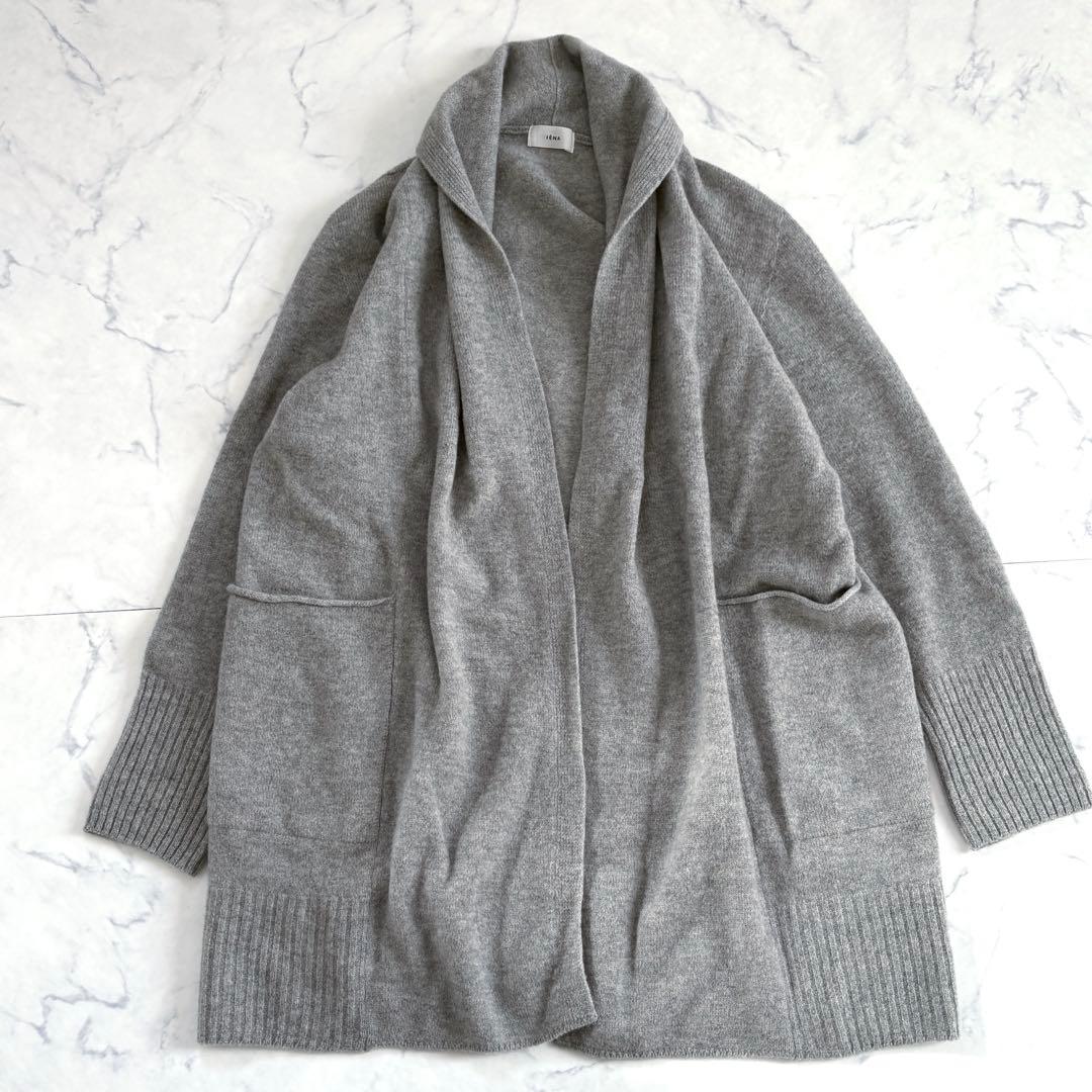 イエナ美品 ウール100% ショールカラー ゆったりニットカーディガン