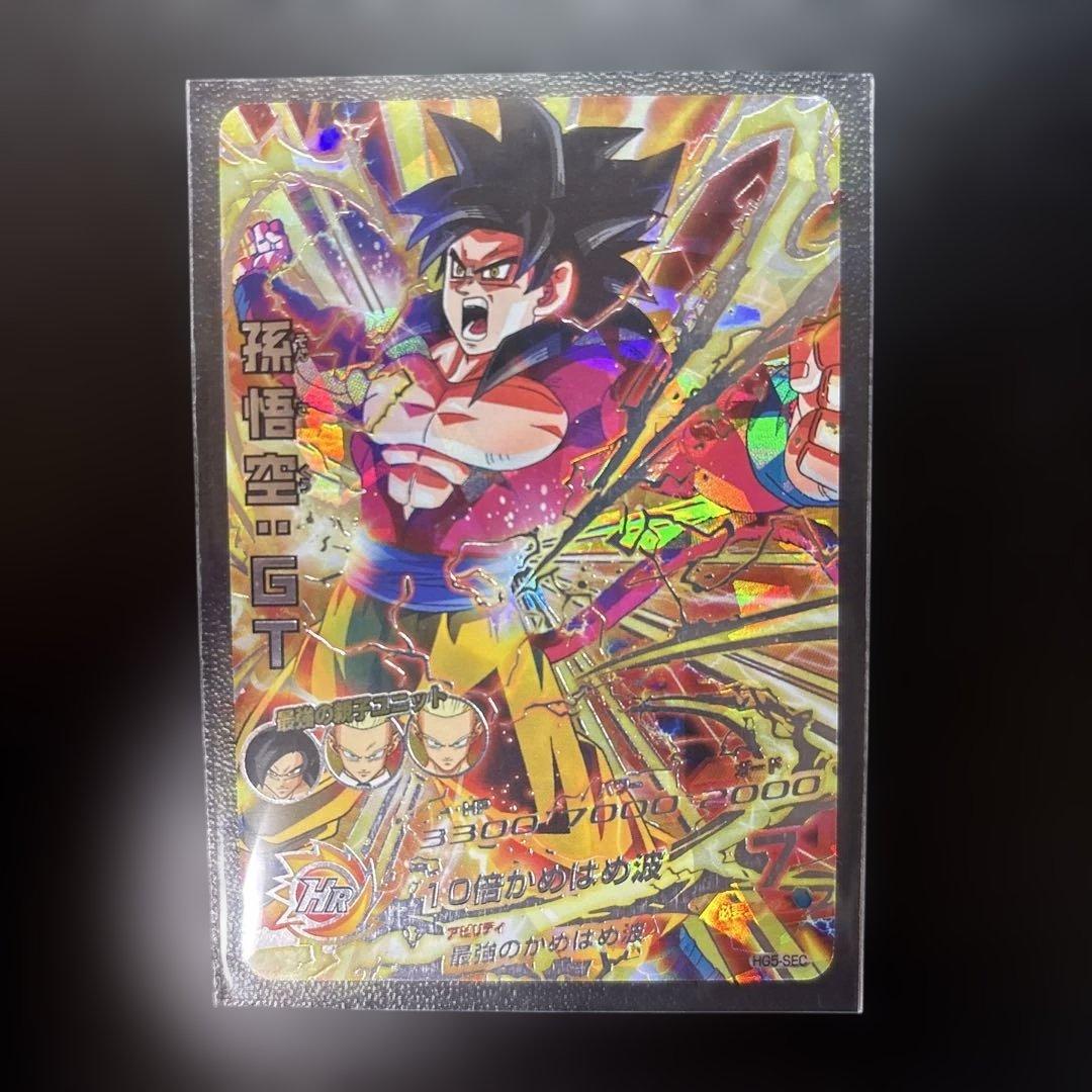 孫悟空 GT 超サイヤ人4 HGD6-SEC 本家