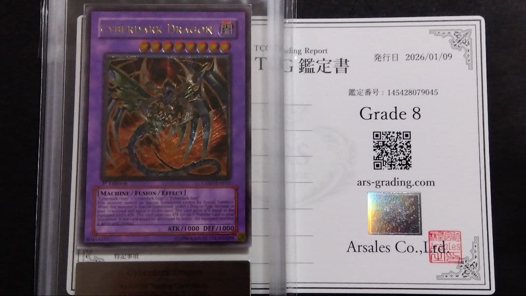 阿*し様 【ARS8】「サイバー ダーク ドラゴン」英語版 レリーフ 1st C 2026年最新】サイバードラゴン レリーフ 英語の人気アイテム - メルカリ