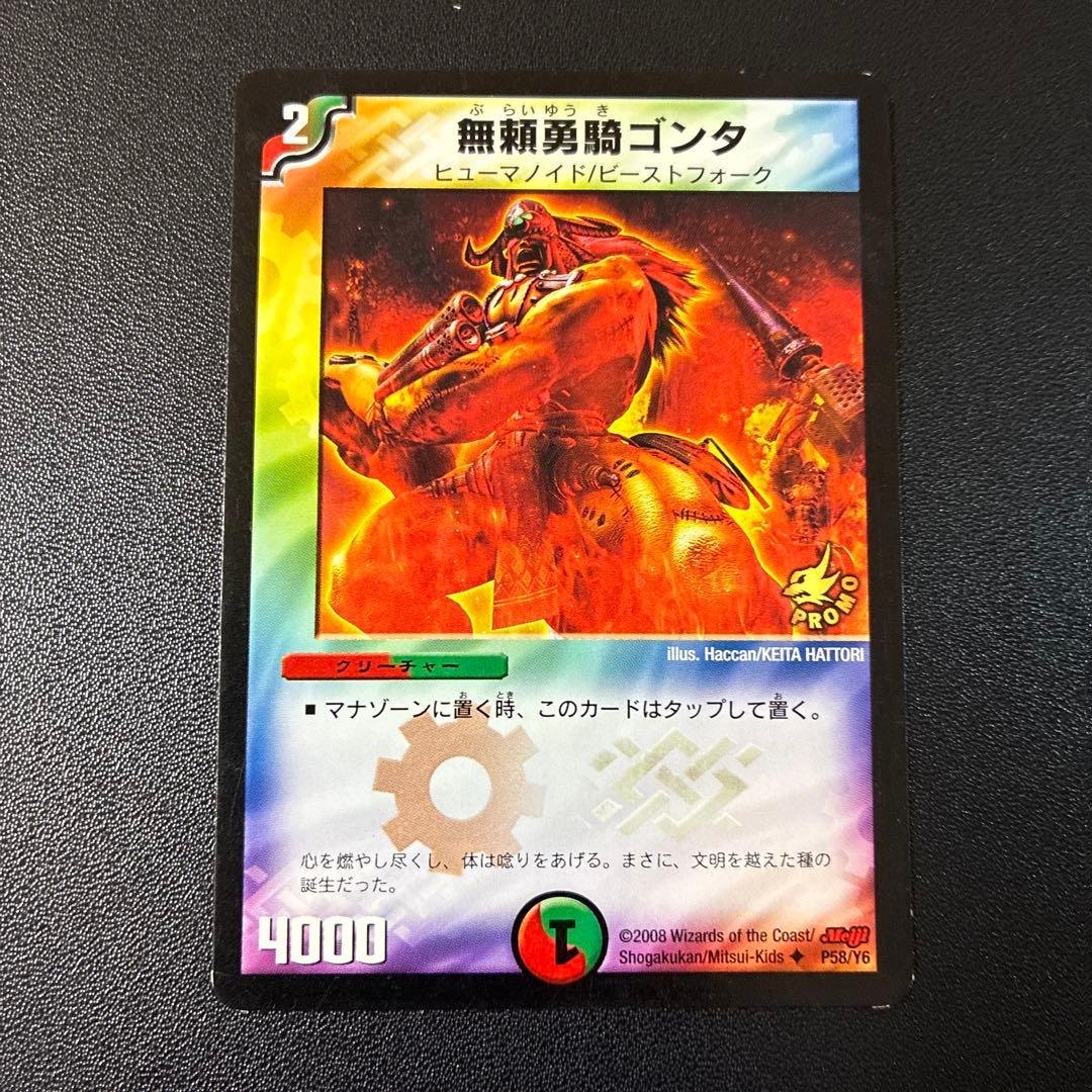 435 無頼勇騎ゴンタ 旧枠 meiji プロモ P58/Y6 - メルカリ