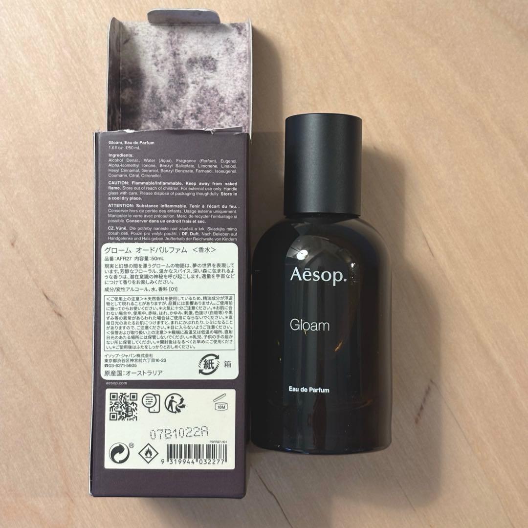 Aesop 香水 Gloam グローム