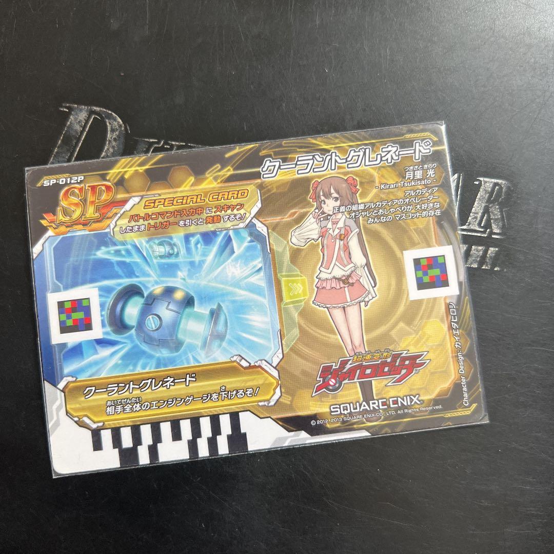 グ*ア様 ジャイロゼッターカード 月里光 クーラントグレネード - メルカリ