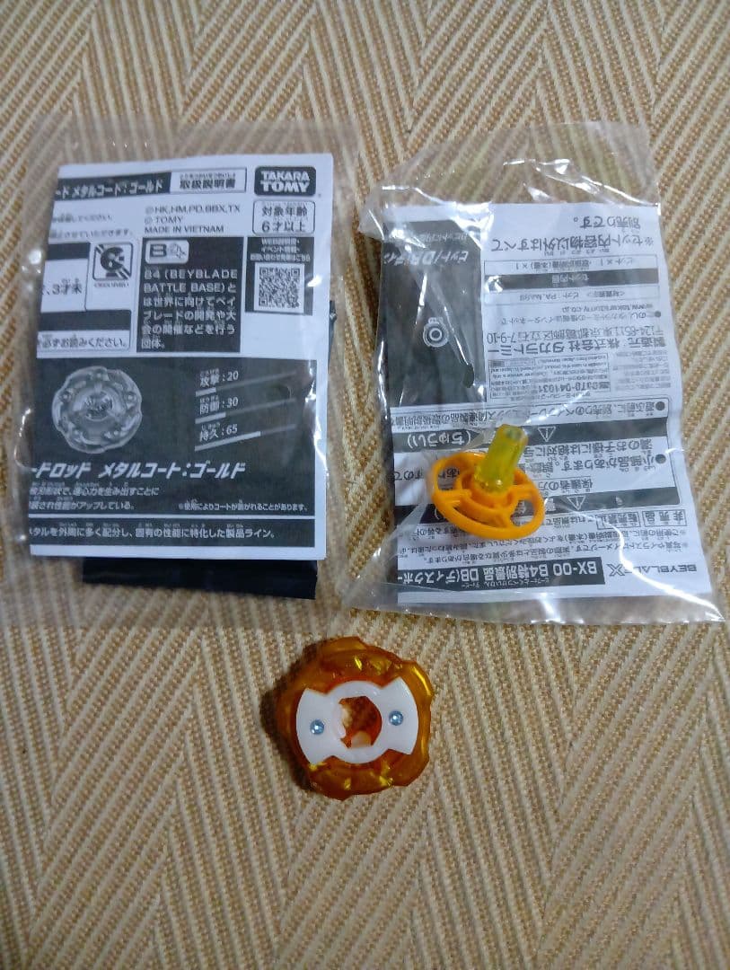 た*う様 9 ベイブレードx　ウィザードロッド　ゴールド　G３大会　優勝　ベイブ ベイブレードX 大会一位ブレード ゴールドウィザードロッド｜Yahoo