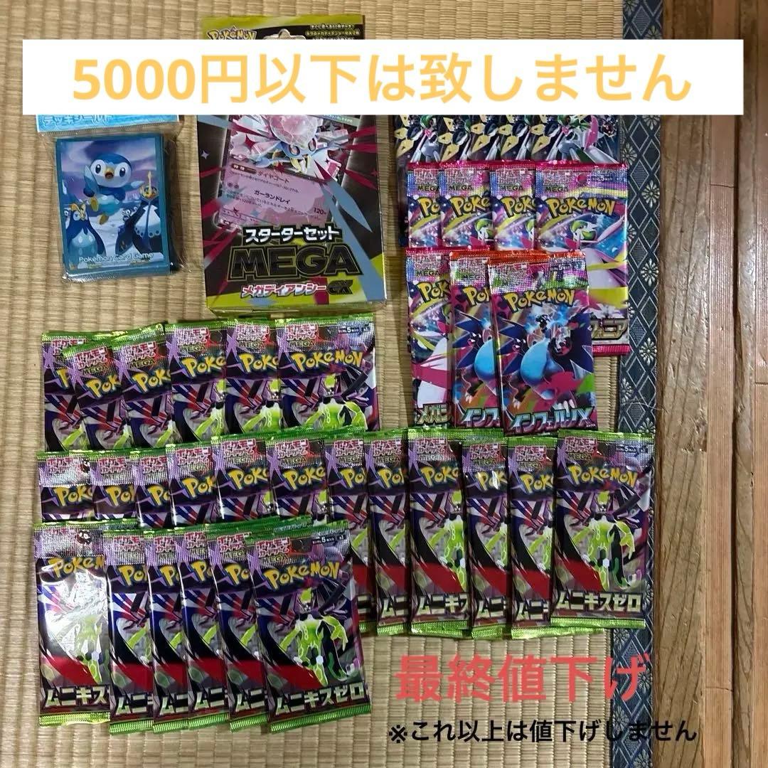 【新品】ポケモンカードまとめ売りセット