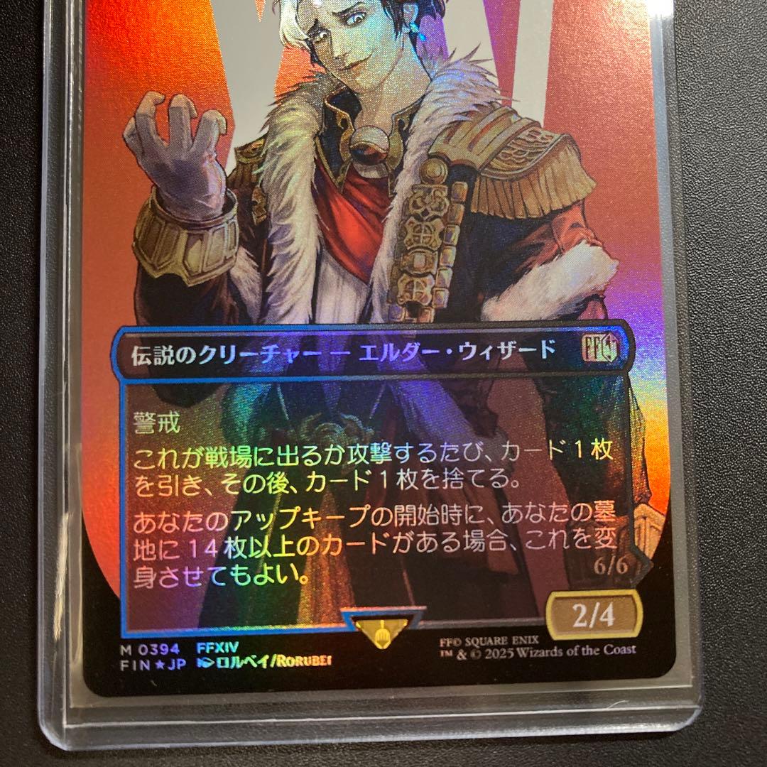 MTG FF オリジナル、アシエン・エメトセルク foil 神話レア FFXVI