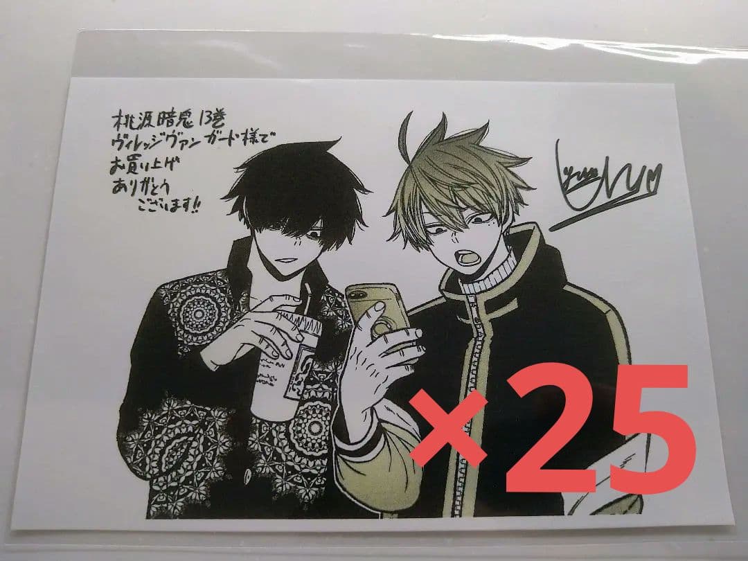 桃源暗鬼 ヴィレッジヴァンガード ヴィレヴァン ビレバン 特典