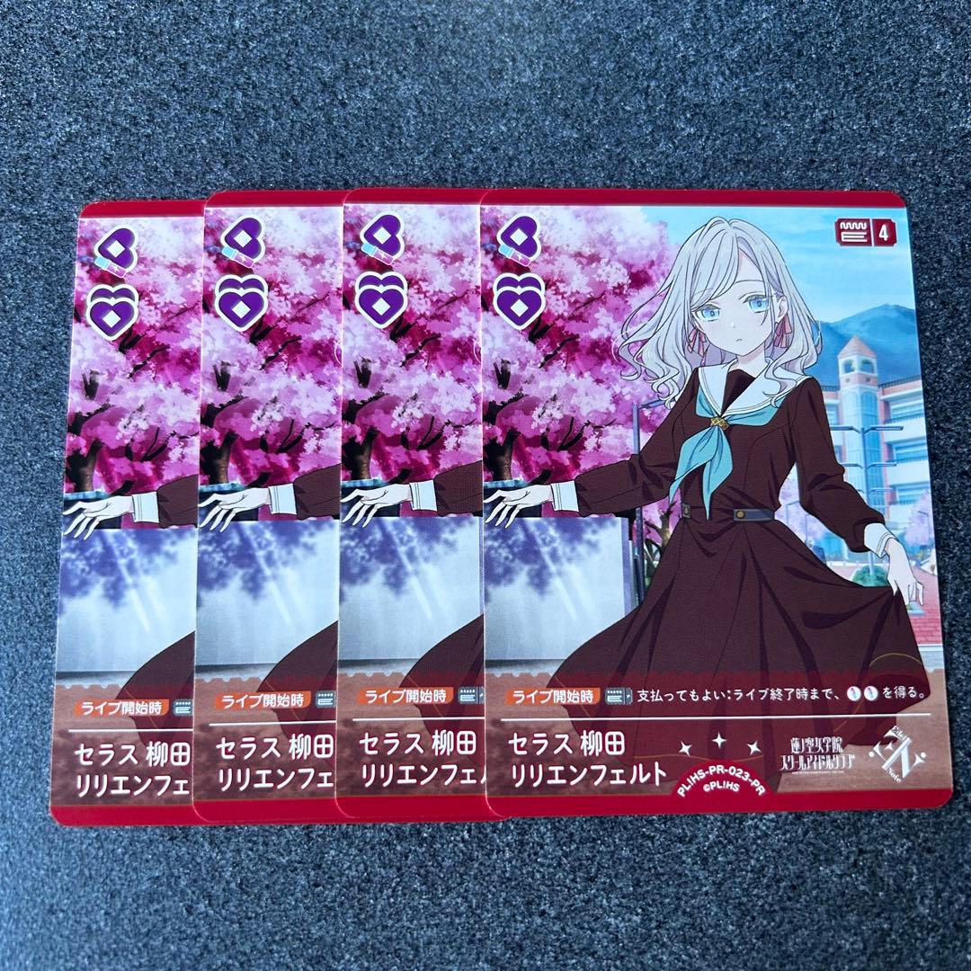 ラブカ プロモ 4枚 2026年最新】ラブカ プロモの人気アイテム - メルカリ