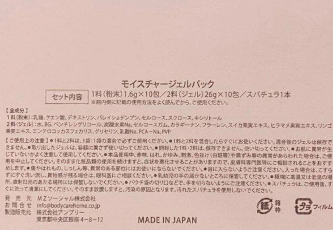 新品未使用】キャリー 炭酸パック 3箱セット - メルカリ