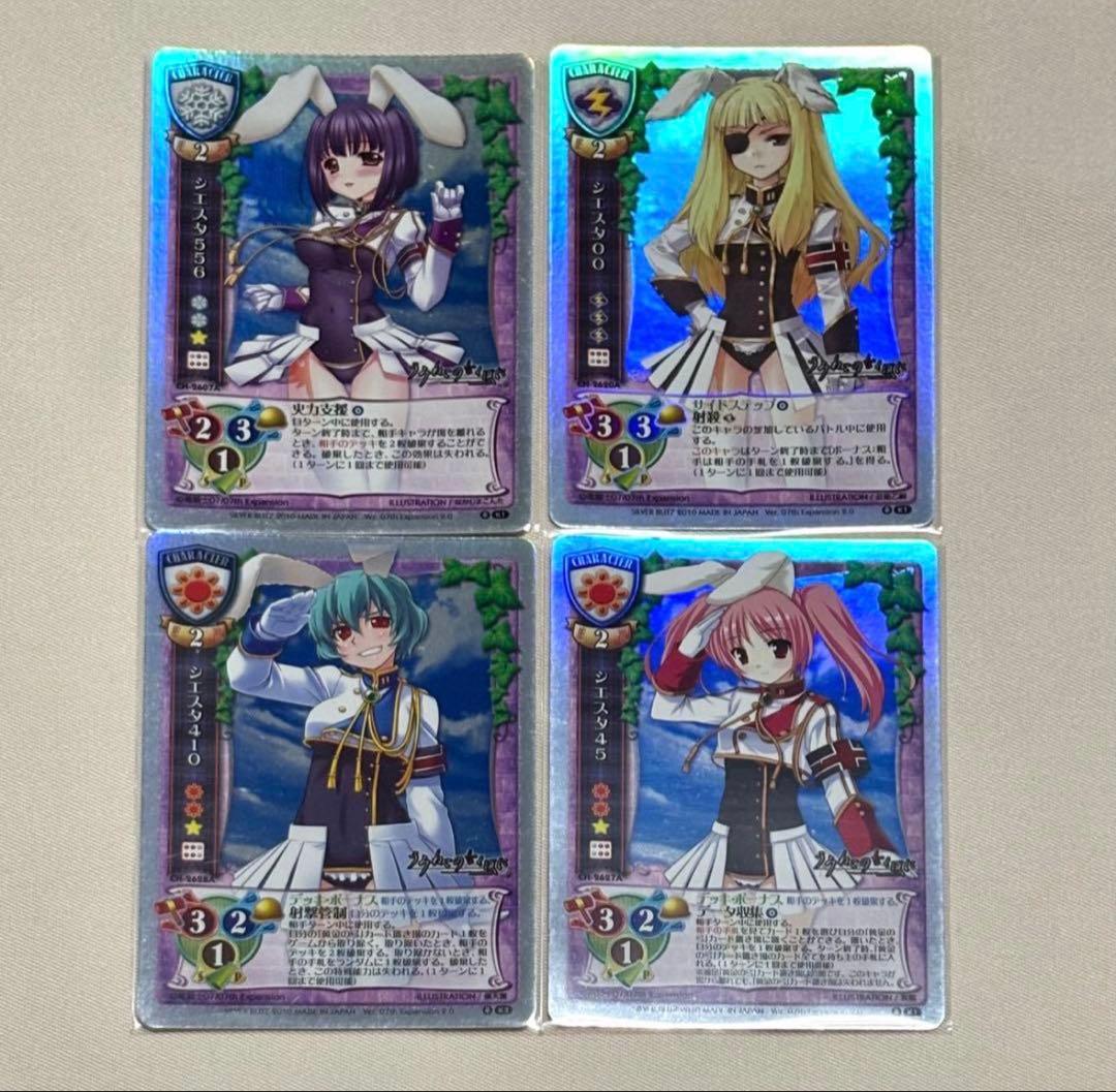 うみねこのなく頃に 旧Lyceeカード4枚セット - メルカリ