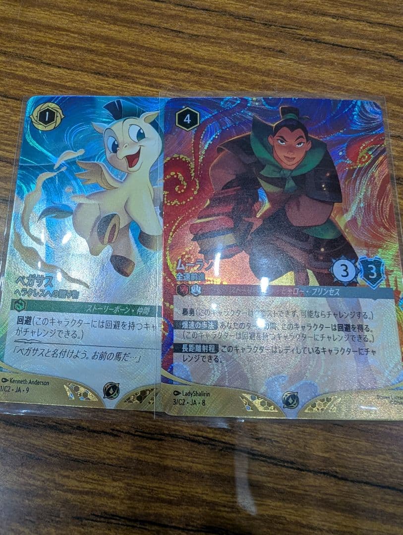 ロルカナ チャレンジ プロモ　ムーラン　ペガサス ロルカナ チャレンジ ムーラン 全速前進 プロモ - メルカリ