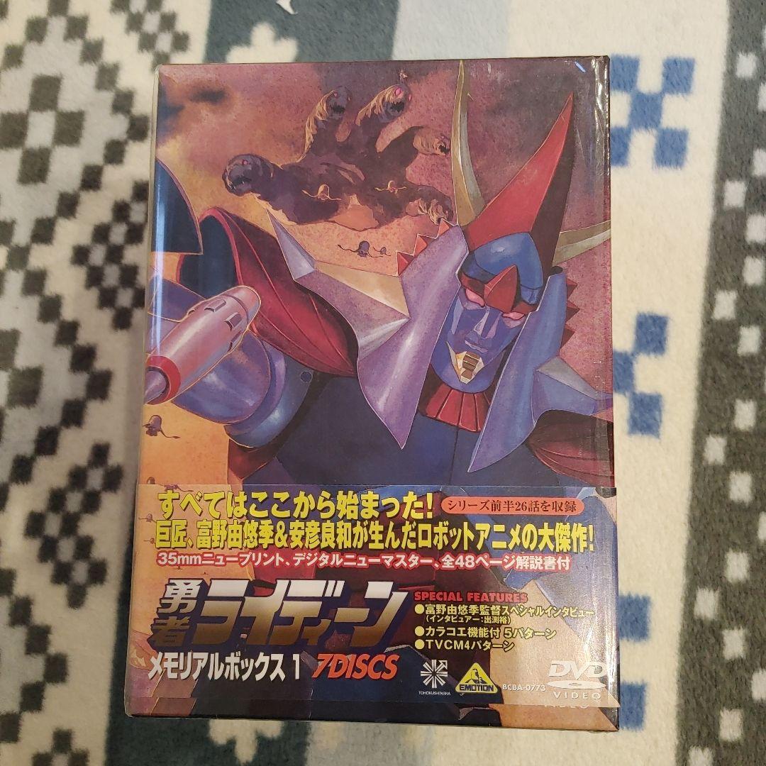 ヒ*ズ様 勇者ライディーン メモリアルボックス1 7DISCS