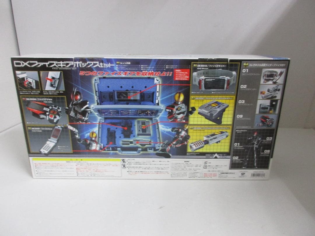 DXファイズギアボックスセット トイザらス限定版 仮面ライダー555