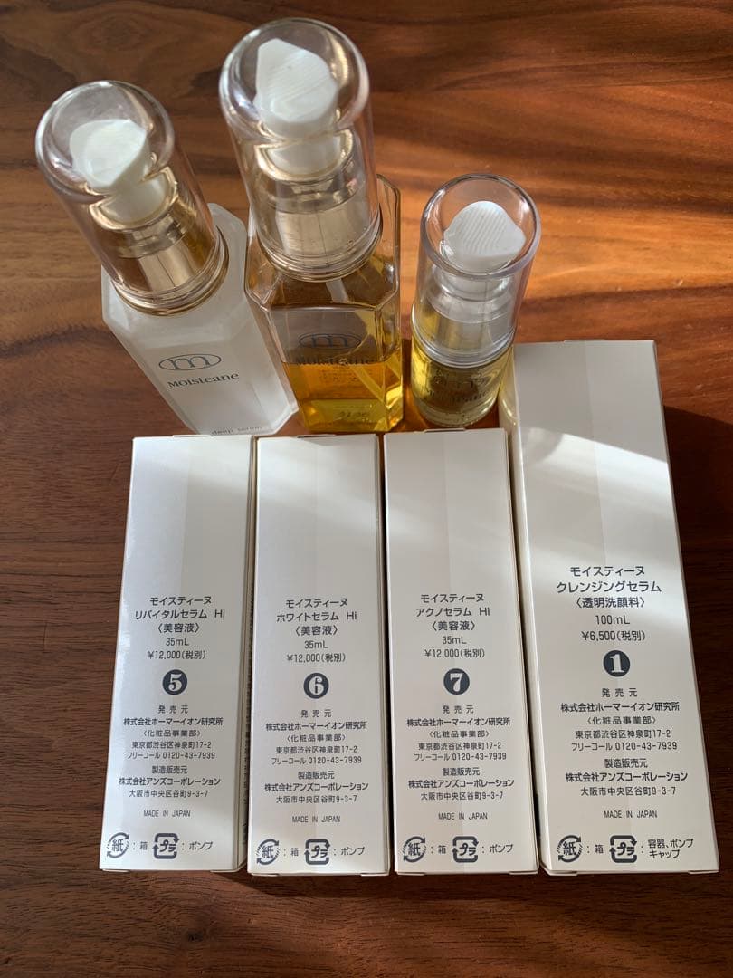 あお★★モイスティーヌの美容液等4点セット &使用済み3点