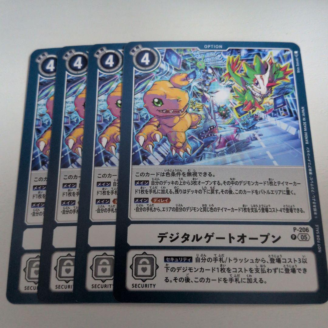デジタルゲートオープン デジモンカードゲーム - メルカリ