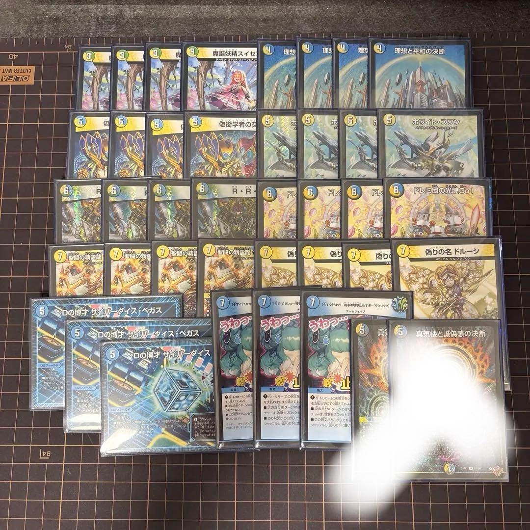 デュエマ CS優勝 デッキ　逆アポロデッキ