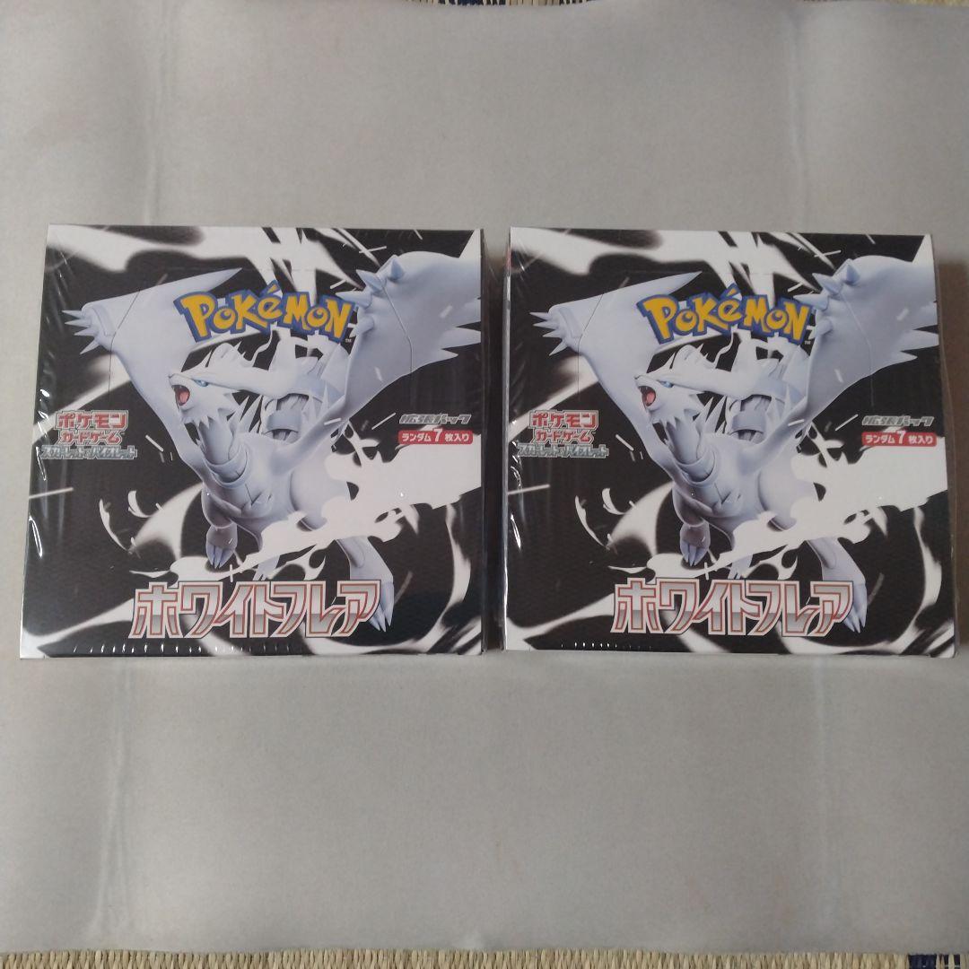 ポケモンカードゲーム ホワイトフレア 通販新品】ポケモンカード 拡張パック『ホワイトフレア』 | | ドラゴン