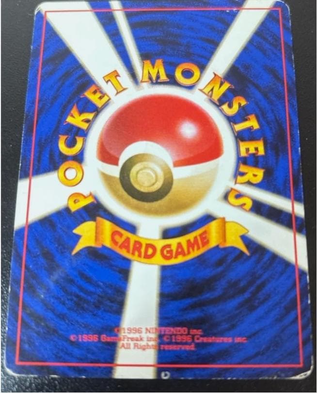 そらをとぶピカチュウ フリーザー ANAスペシャル99バージョン 旧裏