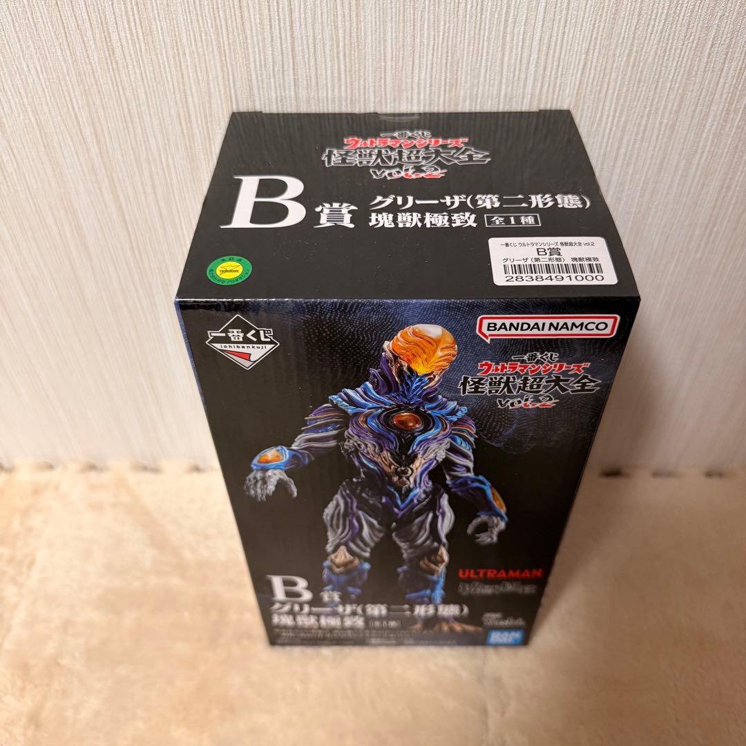 ウルトラマン】ガタノゾーア&グリーザ（第二形態） - メルカリ