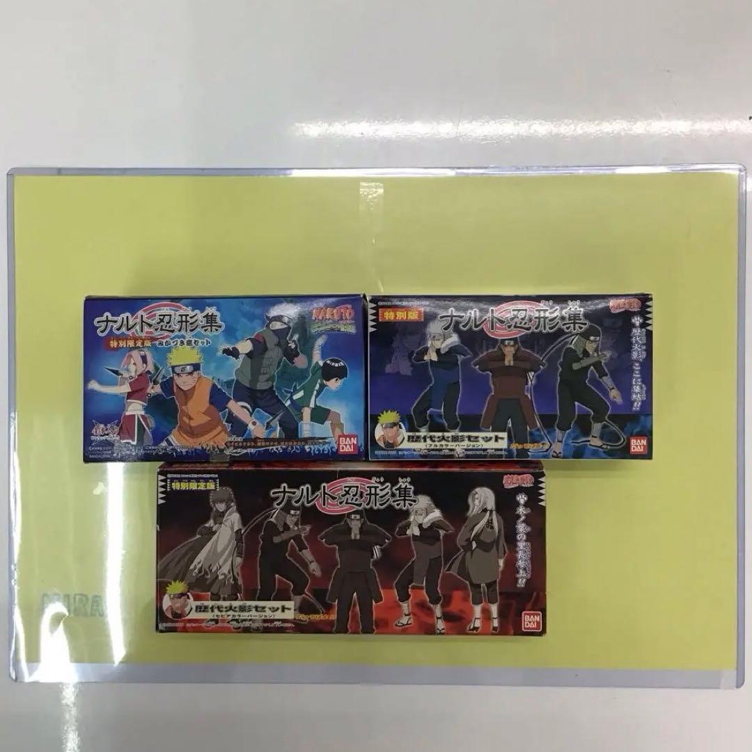 ナルト忍形集　歴代火影セット　特別版　特別限定版　みかづき島セット　3点セット
