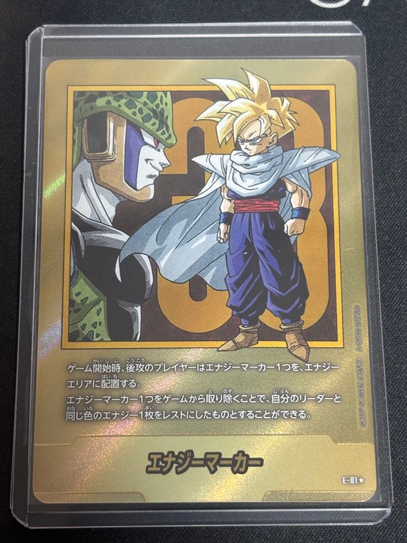 ドラゴンボール マンガブースター2 エナジーマーカー33巻 金　E-8