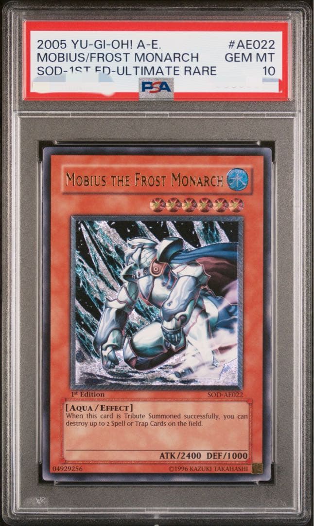 遊戯王 旧アジア 氷帝メビウス レリーフ psa10 完美品 - メルカリ