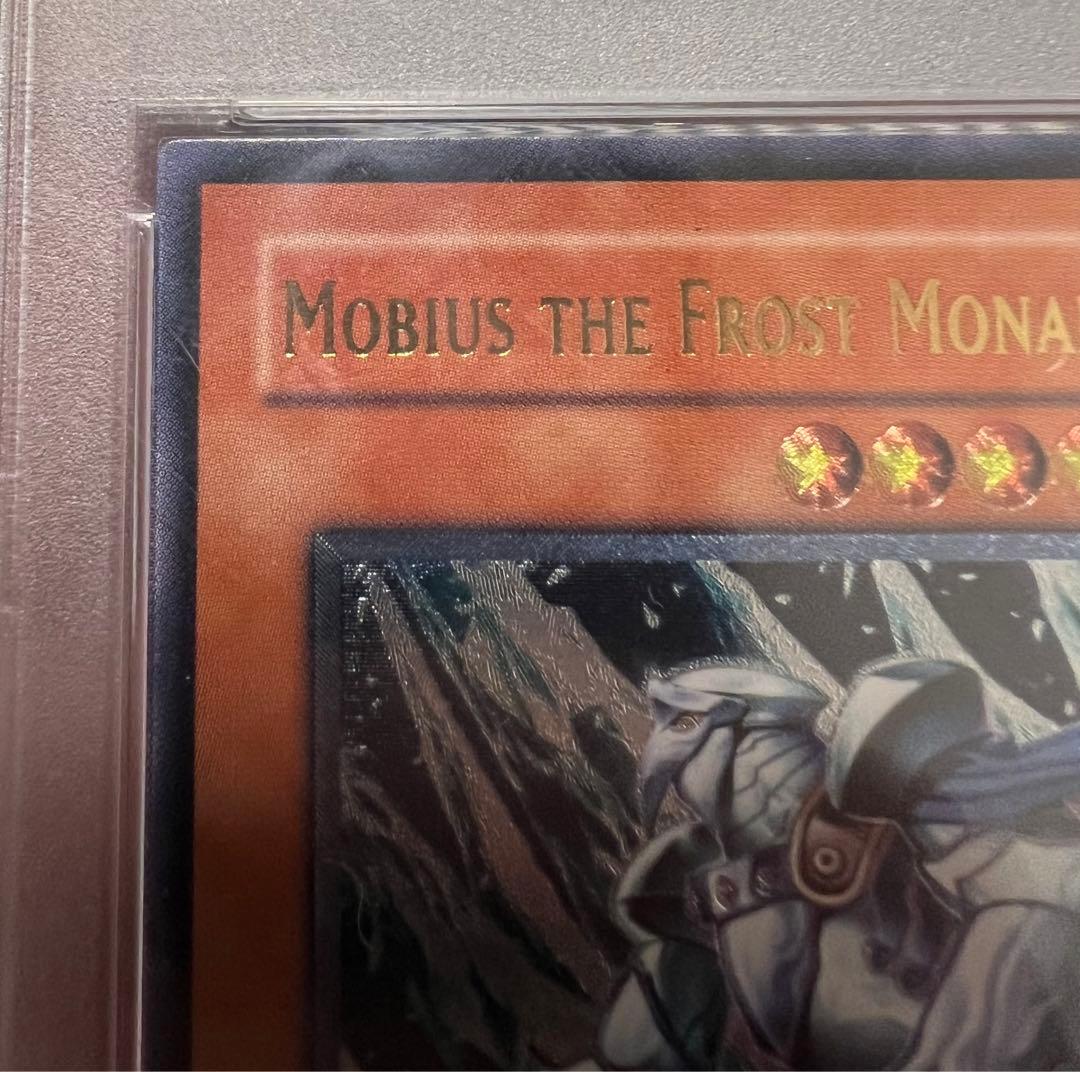 遊戯王 旧アジア 氷帝メビウス レリーフ psa10 完美品 - メルカリ