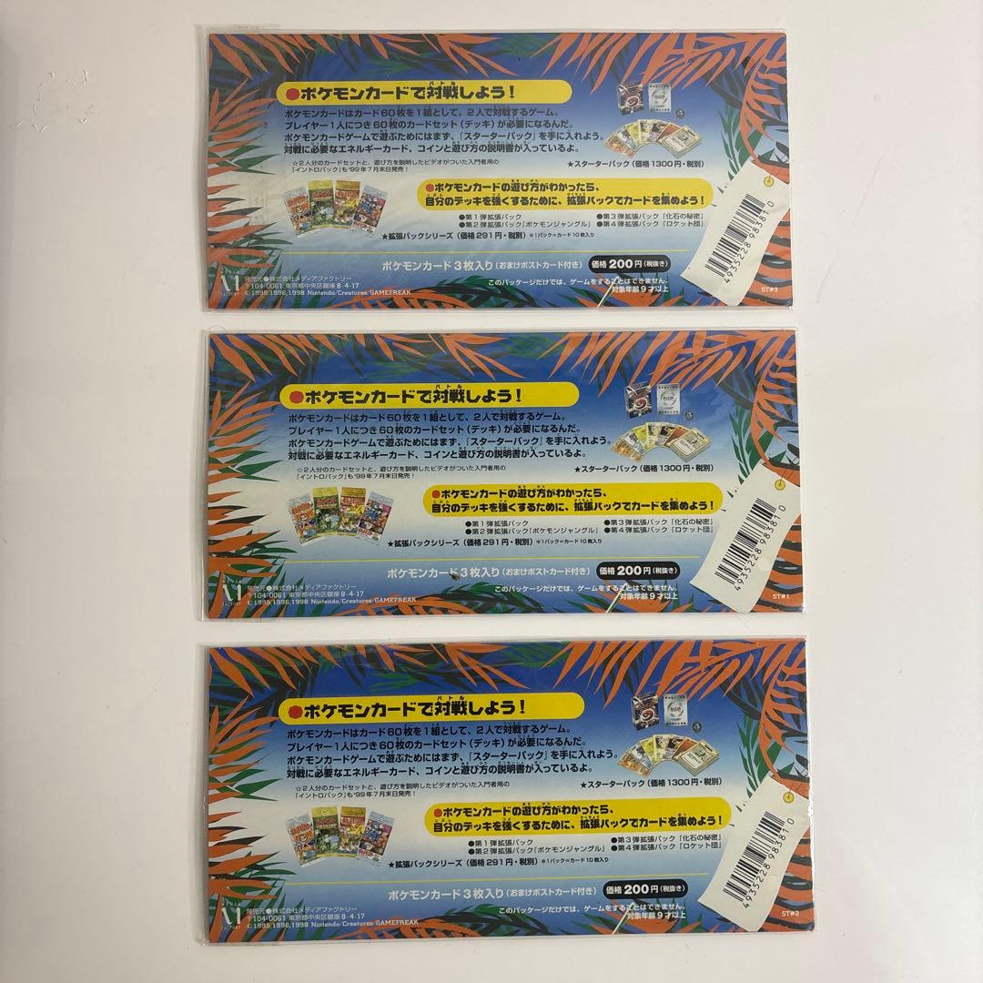 未開封]⭐︎サザンアイランド⭐︎トロピカルアイランド/海/ジャングル