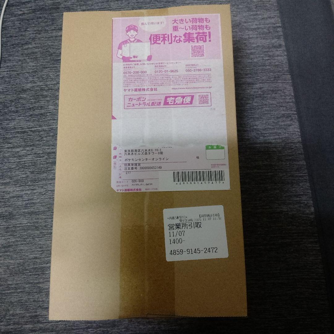 ポケモンカードゲーム　スペシャルBOX ポケモンセンタートウホク