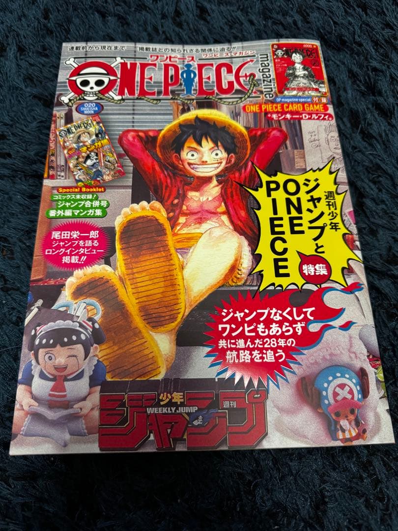 ONE PIECE magazine ワンピースマガジンvol.20カード付き ONE PIECE MAGAZINE vol 20 ワンピースマガジン 20号 プロモカード