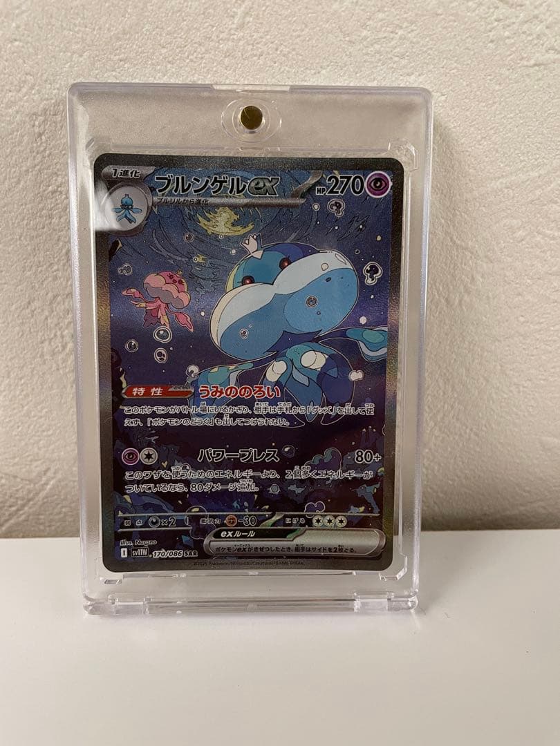 ブルンゲルex sar - メルカリ